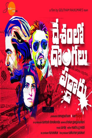 Desamlo Dongalu Paddaru (2018) Hindi Dubbed 720p HDRip [1.2GB] - Movierulz